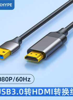 usb转hdmi高清线数据线usb转hdmi线usb转接hdmi线转换器usbhdmi