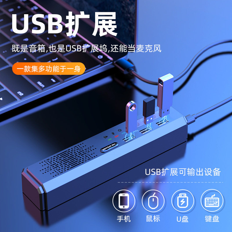 USB麦克风PC电脑音箱带HUB拓展器一拖三输入麦克风现货直供拓展器