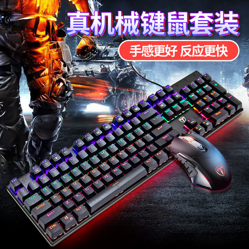 ETI960真机械键盘青轴游戏104键鼠套装RGB台式机机械套装电脑套件