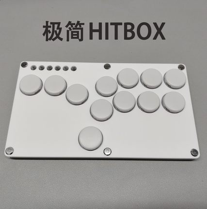 极简Hitbox格斗键盘树莓派街霸6游戏SOCD后覆盖PS4摇杆STEAM悟空