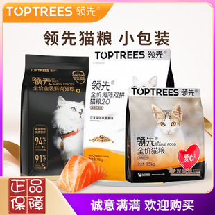 领先猫粮海陆双拼毛球管理成猫金装鲜肉养胃营养猫粮2kg