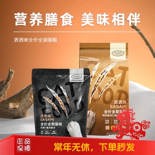 贵族10kg成幼子母猫粮