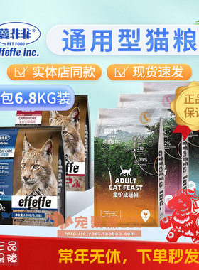 无谷高蛋白益生菌猫粮爱非非