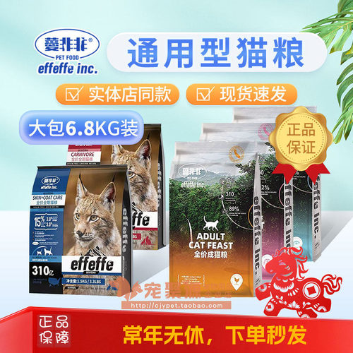 无谷高蛋白益生菌猫粮爱非非