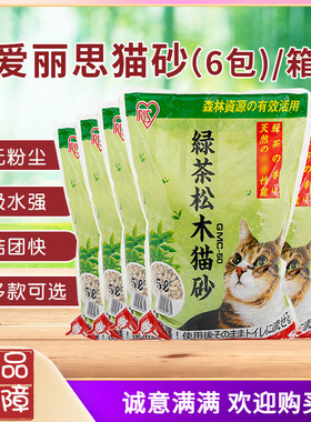 爱丽思猫砂爱丽丝绿茶天然松木猫砂双层猫砂盆用5L*6NMC50GMC50