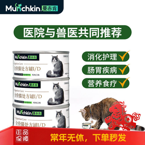 处方罐曼赤肯术后产后营养增强剂