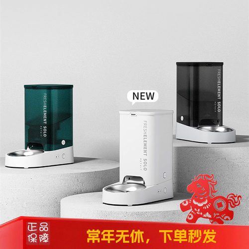 小佩solo喂食器宠物自动智能定时