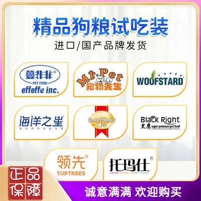 狗粮犬粮幼犬成犬大小型犬