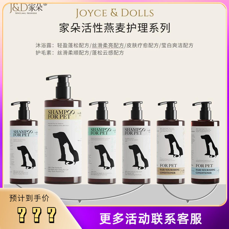 家朵102燕麦狗狗沐浴露宠物沐浴液猫咪洗澡丝滑柔顺护毛香波留香7