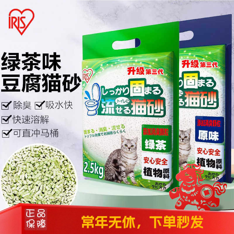 正品爱丽思原味绿茶豆腐猫砂6L超强结团脱臭 6袋装可用半年