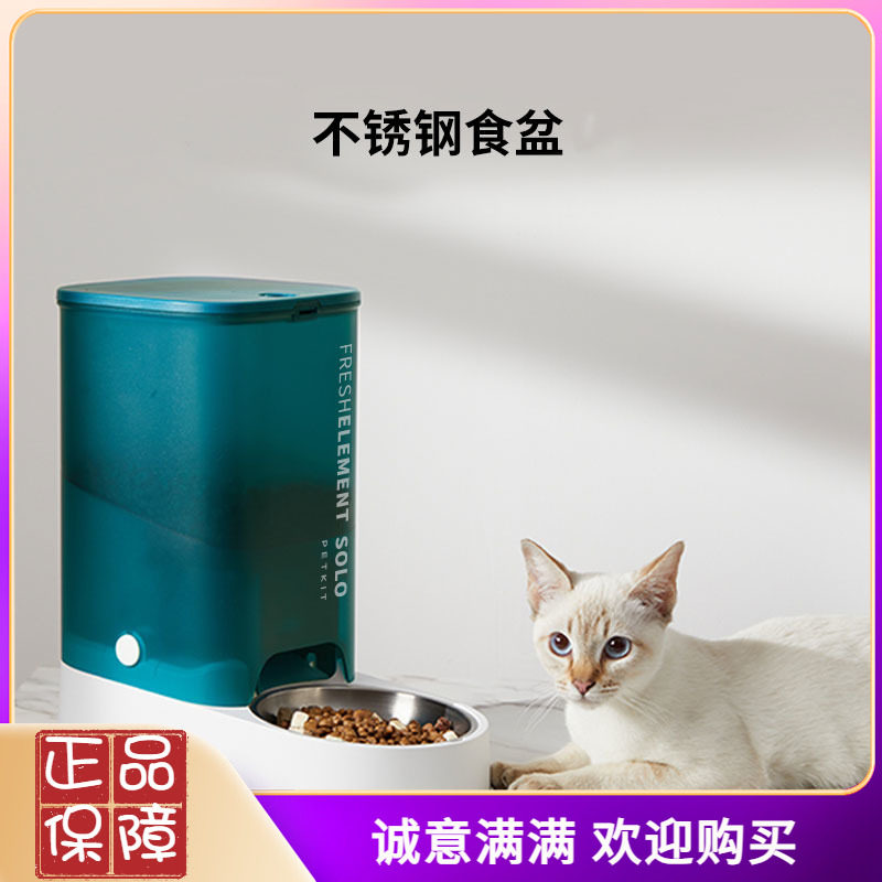 小佩solo喂食器宠物自动智能定时