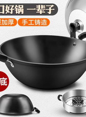 加厚老式铸铁加深炒锅电磁炉专用双耳铁锅大锅平底炒菜锅家用生铁