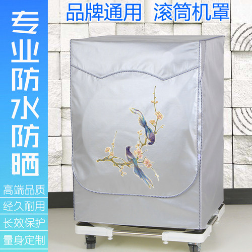小吉迷你滚筒全自动洗衣机罩防水