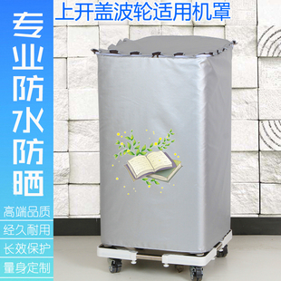 小天鹅9公斤比佛利B1BV90IG洗衣机罩子BVL2J90VG防尘防水防晒套子