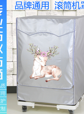 COLMO 10公斤kg全自动洗衣机罩滚筒防尘防水防晒套CLDZ10E CLGQ10