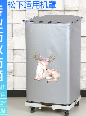 松下XQB80-TGEBA全自动GD8236洗衣机罩8130防水防晒X8156套子8155