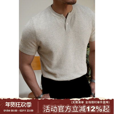柴米重磅菠萝纹亨利针织衫男士短袖T恤全棉修身商务通勤休闲复古