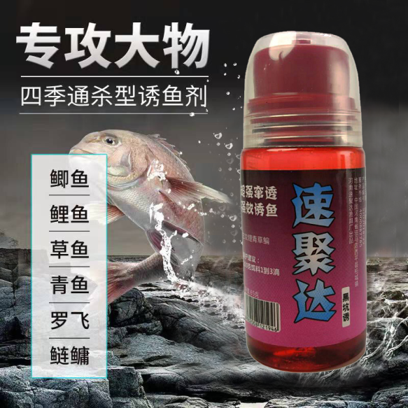 专用钓鱼饵小药诱鱼添加剂麝香酒