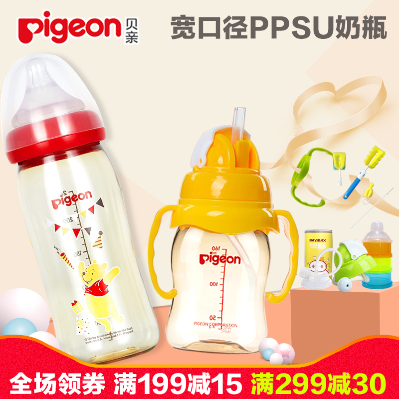 貝親寬口徑PPSU奶瓶新生嬰兒寶寶防脹氣帶吸管手柄耐摔160/240ml