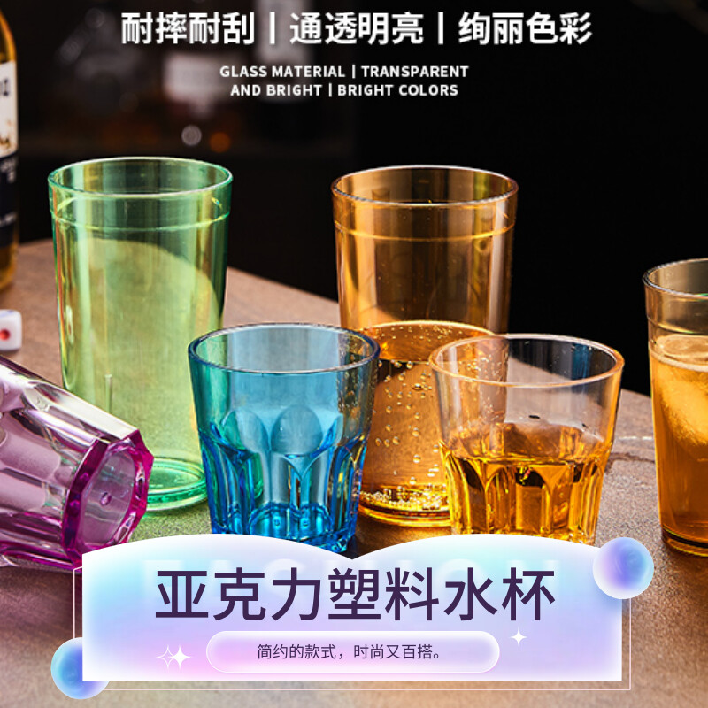 亚克力啤酒杯子防滑透明塑料水杯一口杯八角杯KTV酒吧PC饮料防摔