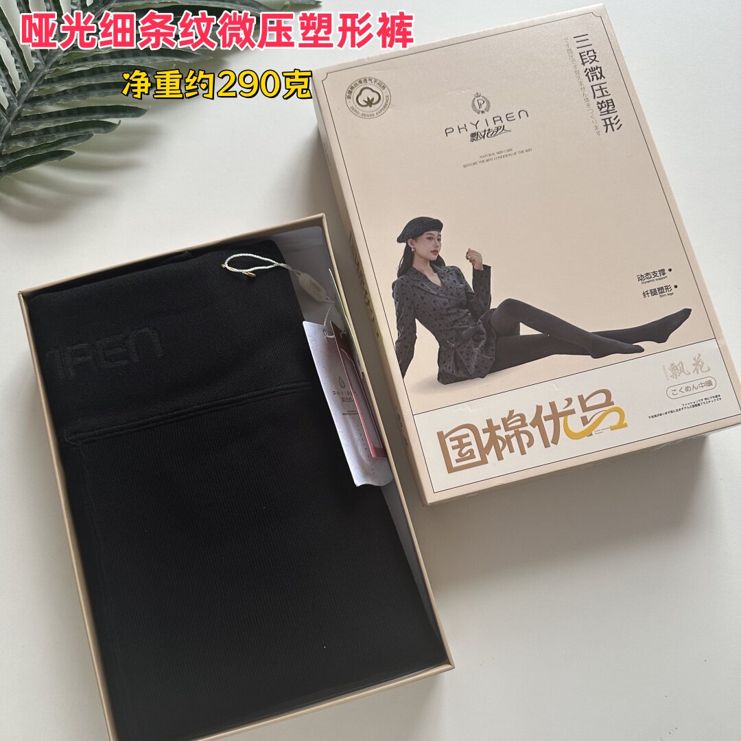 飘花伊人打底裤836棉质竖条纹加绒加厚无痕裆分段式压力连裤袜女
