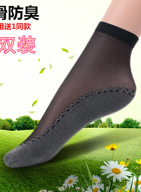 曼姿短袜32001丝缎船型竹炭丝袜防臭防滑丝绒短袜女42001  5 双装
