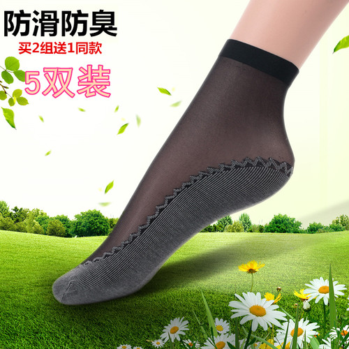 船型竹炭防臭双装丝袜