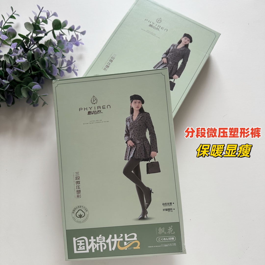 飘花伊人打底裤835 棉质磨毛初冬加厚无痕裆分段式压力连裤袜女