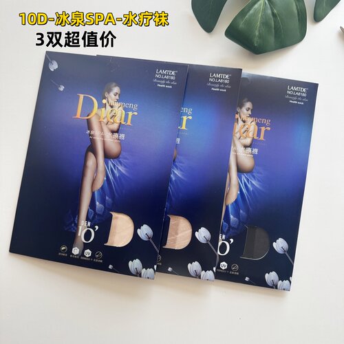 3双装兰梦迪Diear超薄加裆加大连裤袜10D隐形无痕档8180女肤丝袜