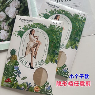 美尔丝丘比特冰霜袜超薄连裤袜小个子不加裆防晒美肤连裤袜7175