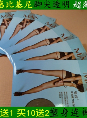 曼姿夏季超薄隐形防勾丝连裤袜性感比基尼脚尖全透色女丝袜36127