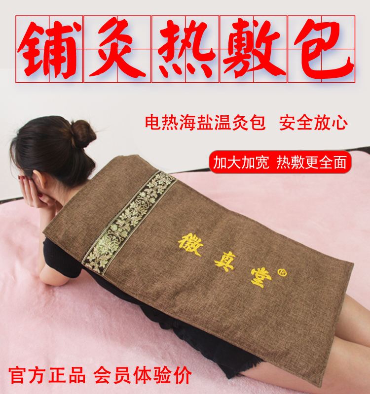 融和堂铺灸袋铺灸包微升级款热敷