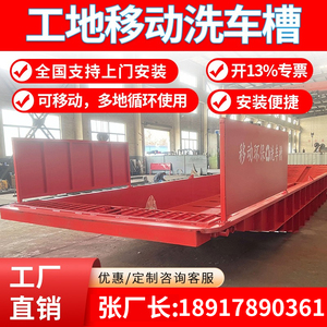 洗车槽洗车机全国支持上门安装