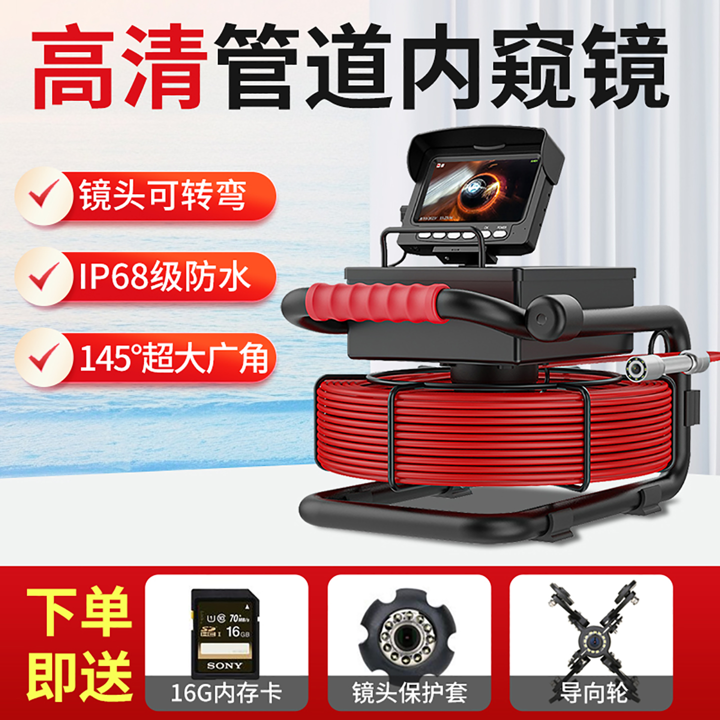 内窥镜高清摄像下水管道疏通检测