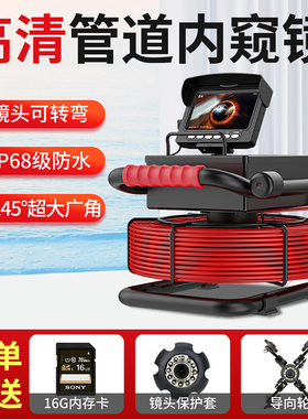 内窥镜高清摄像下水管道疏通检测可视探头工业级防水内视镜探测器