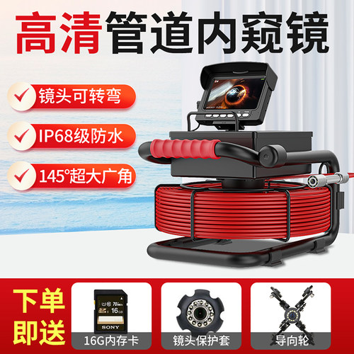 内窥镜高清摄像下水管道疏通检测