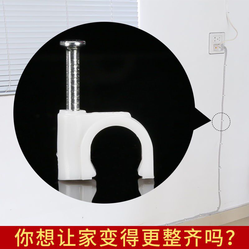 线卡钢钉线卡塑料线扣排线夹