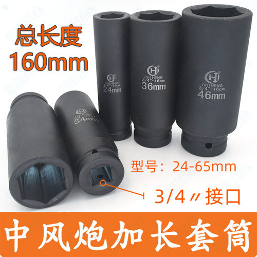 3/4中风炮气动套筒汽修工具
