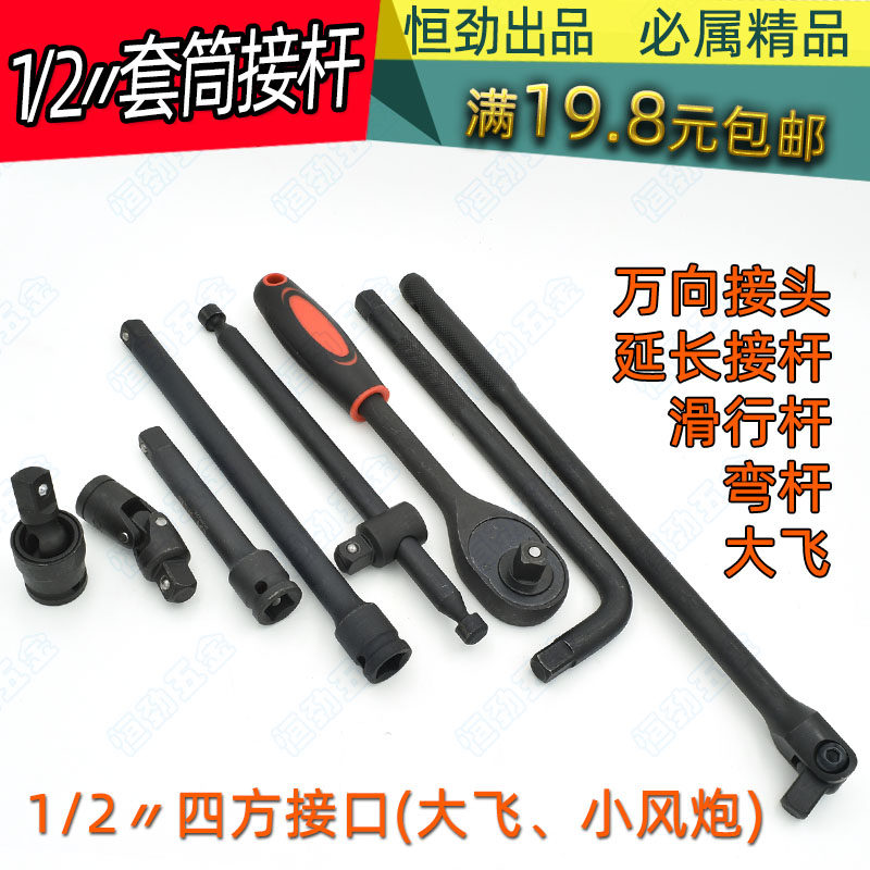 1/2小风炮套筒加力杆长连接杆L型弯杆滑杆延长竿电动手动扳手工具