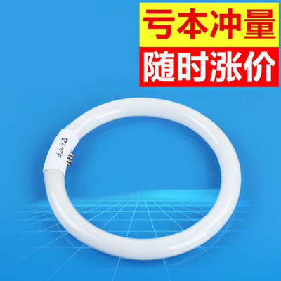 圆形灯管22w32w40w55w四针吸顶灯