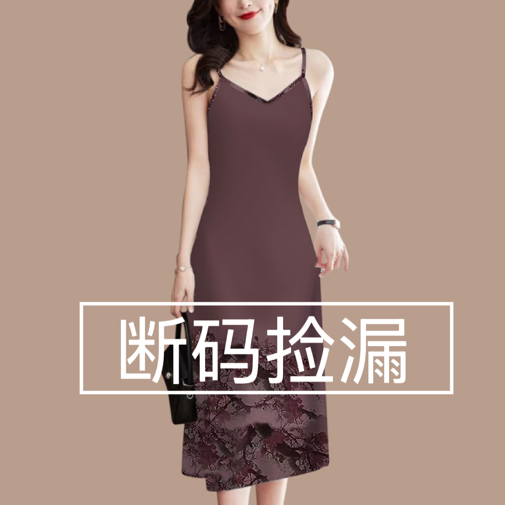 广州十三行女装好货捡漏~2025夏新款遮肚背心吊带中长款连衣裙女