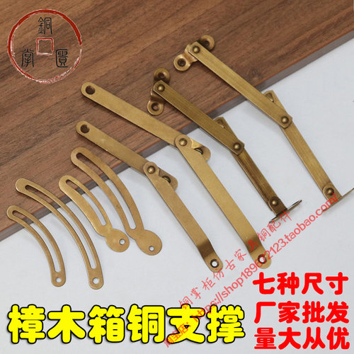 复古老式箱子箱撑樟木箱纯铜支架