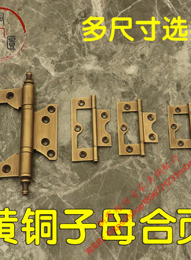 免开槽柜门黄铜子母暗合页铰链