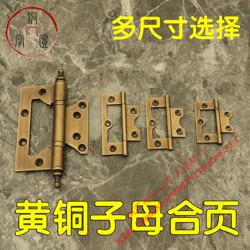 免开槽柜门黄铜子母暗合页铰链