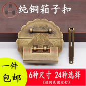 纯铜箱扣中式 家具复古锁片锁 仿古箱牌樟木箱子锁扣首饰盒搭扣老式