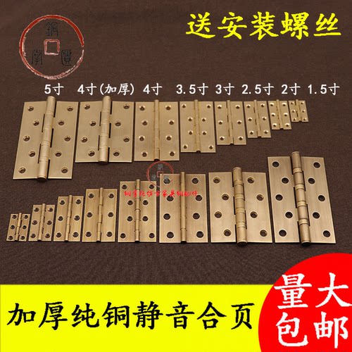 中式铜合页黄铜柜门箱子老式合页