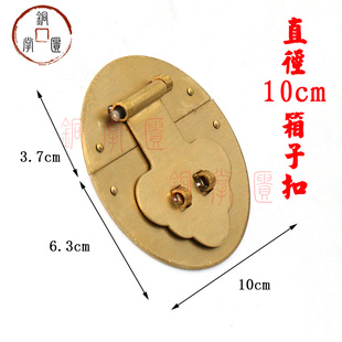 樟木箱铜配件10cm仿古锁扣搭扣箱扣纯铜五金复古锁鼻老式家具锁片