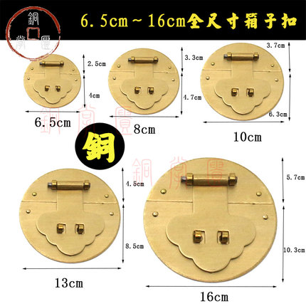 樟木箱铜配件仿古锁扣搭扣箱扣纯铜五金复古箱子锁鼻老式家具锁片
