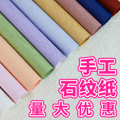 网红时尚高档高端时尚手工石纹纸花束鲜花包装纸花艺花店包花纸