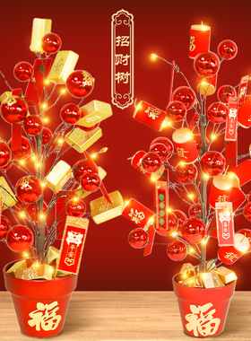新年春节过年居家客厅桌面摆件喜庆婚礼装饰发财招财树金元宝鞭炮